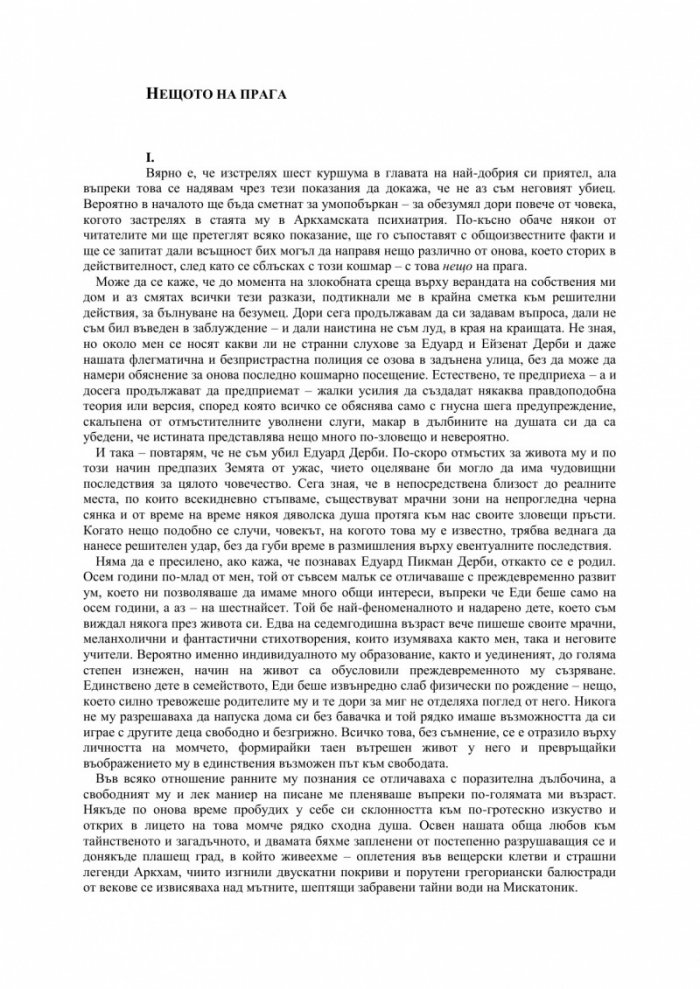 Некрономикон