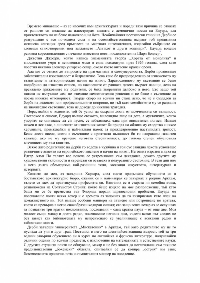 Некрономикон