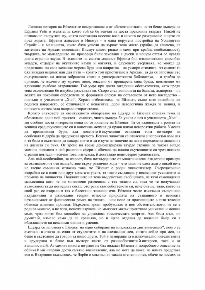 Некрономикон