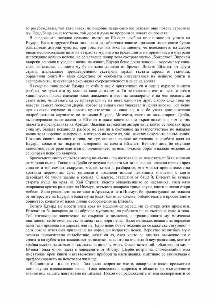 Некрономикон