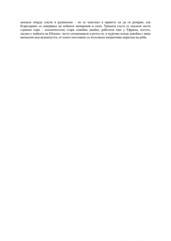 Некрономикон