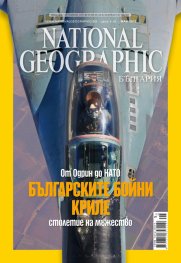 National Geographic 5/2013