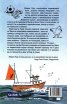 Вратарката и морето