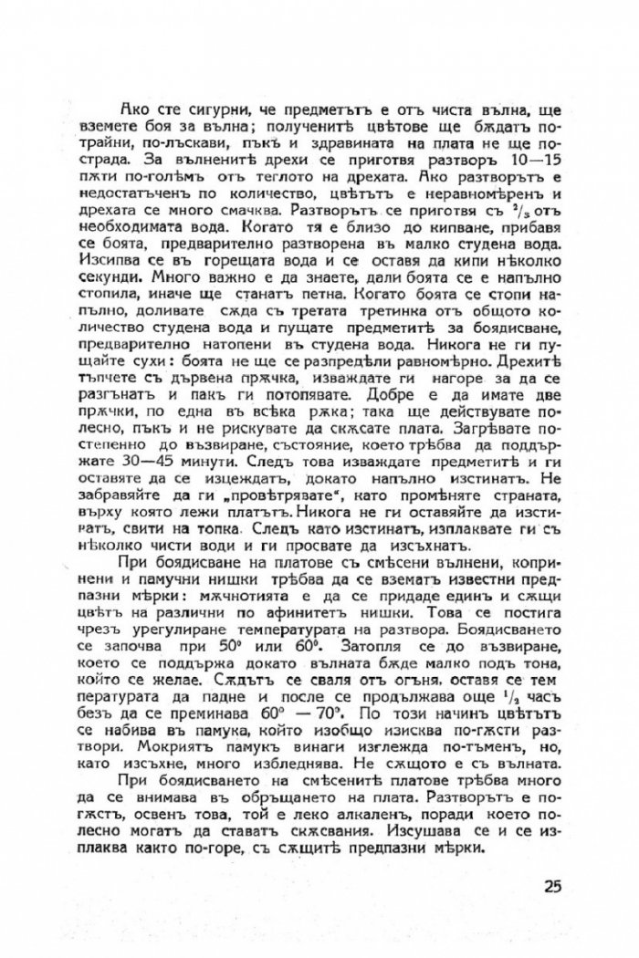 Моята книга. Енциклопедия за домакинство, готварство, ръкоделия и шев (фототипно издание)
