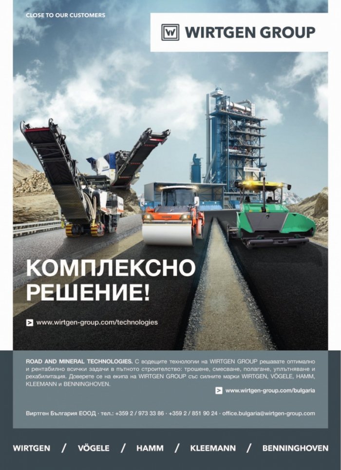СТРОИТЕЛНА ТЕХНИКА – бр.1/2017