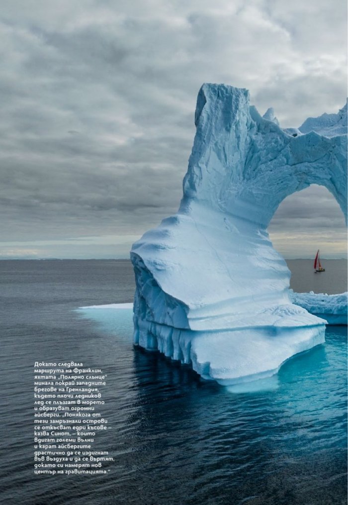 National Geographic България Август/2023