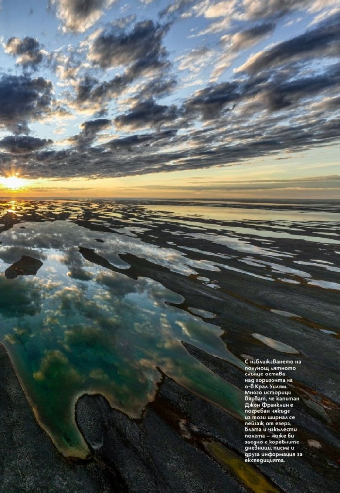National Geographic България Август/2023