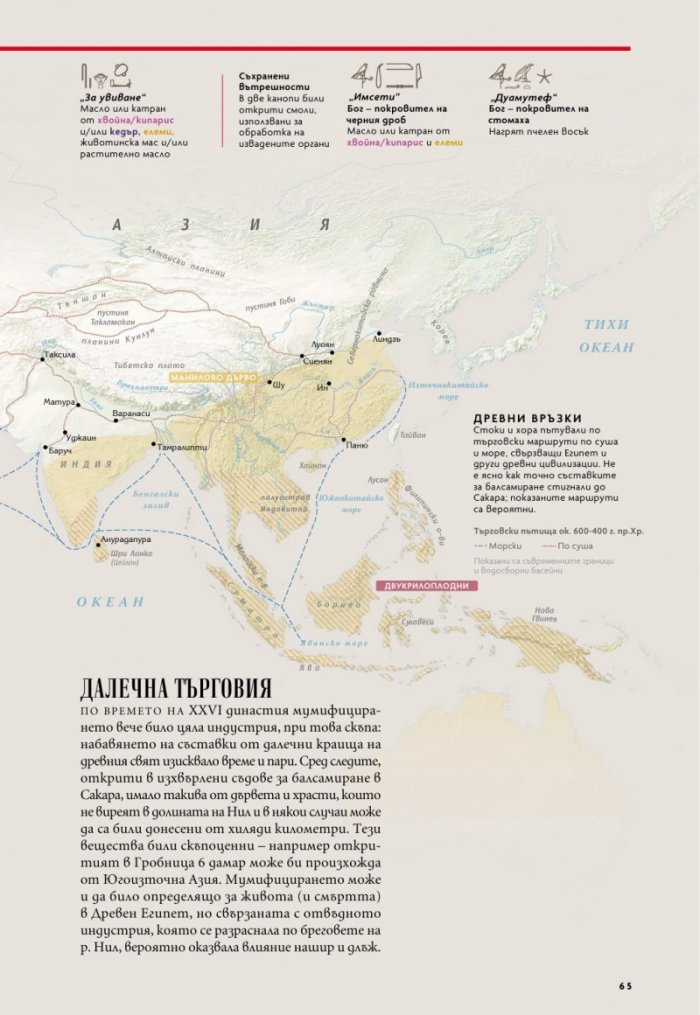 National Geographic България Август/2023