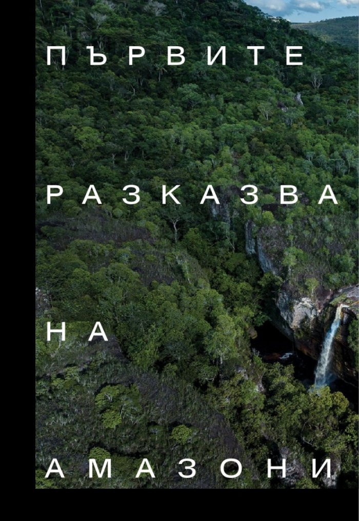 National Geographic България Август/2023