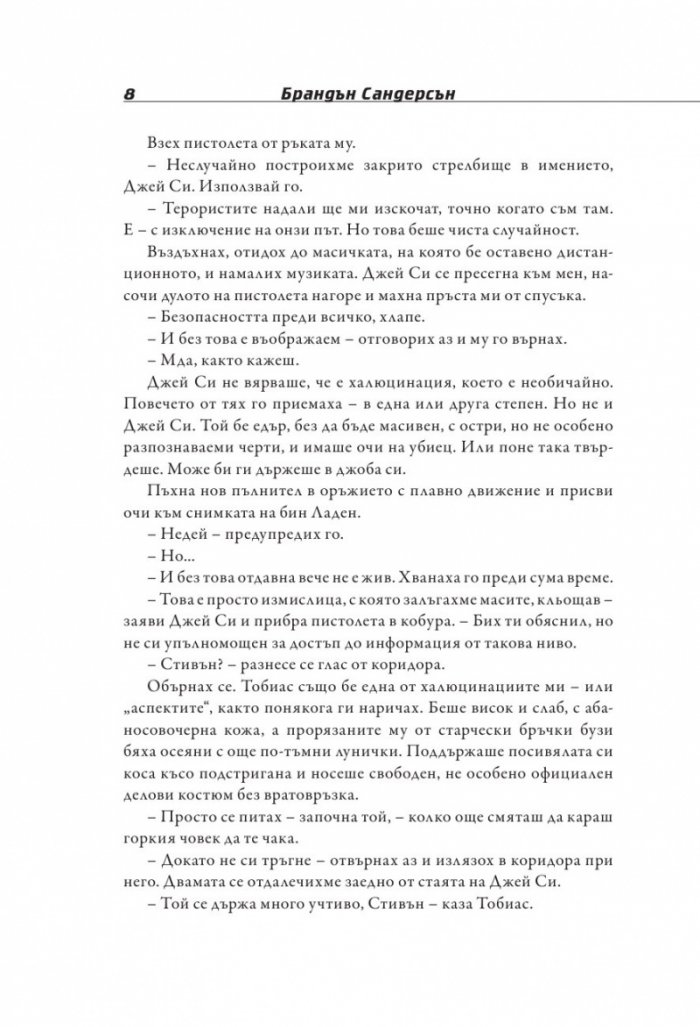 Легион