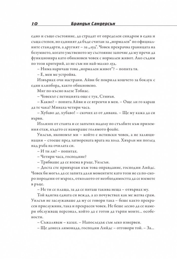Легион