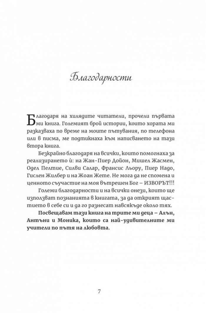 Кой си ти?