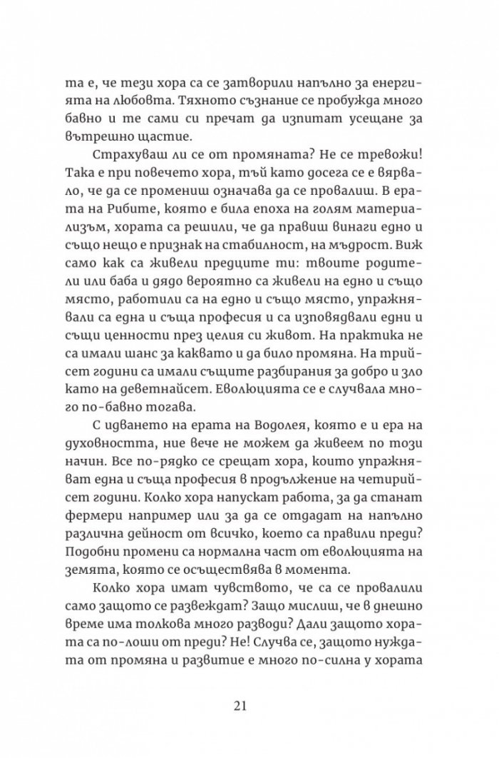 Кой си ти?