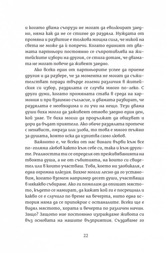 Кой си ти?