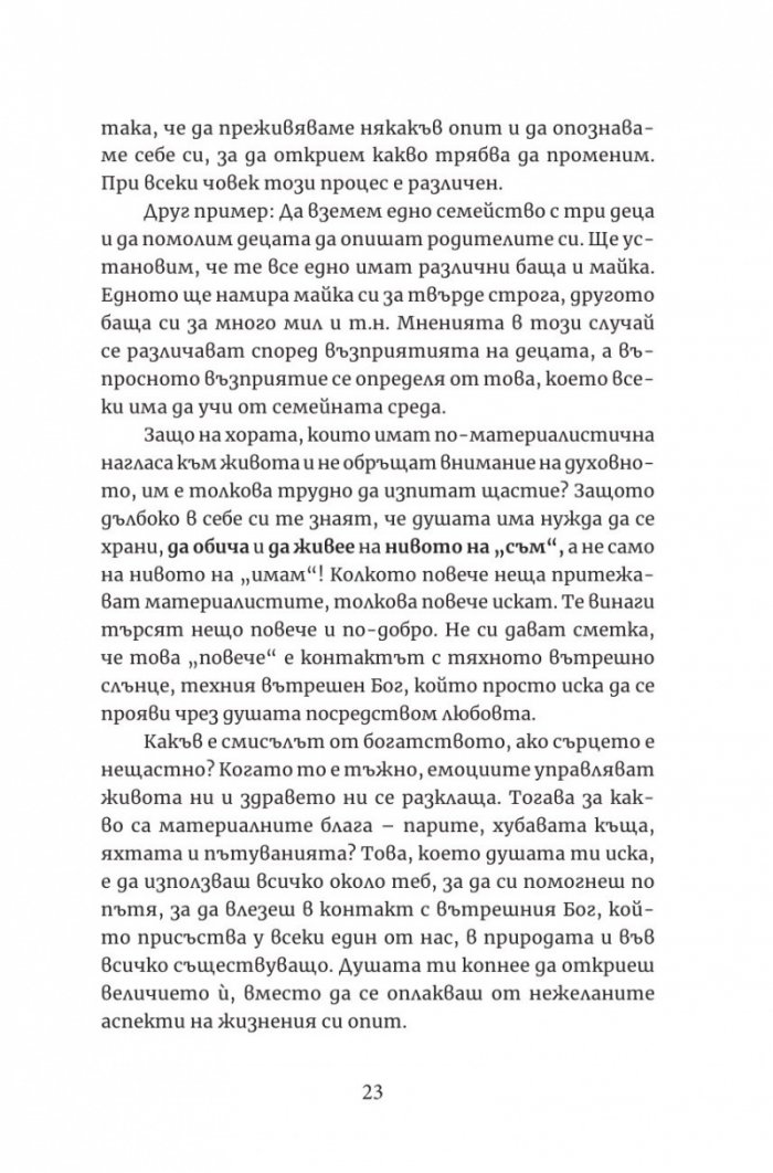 Кой си ти?