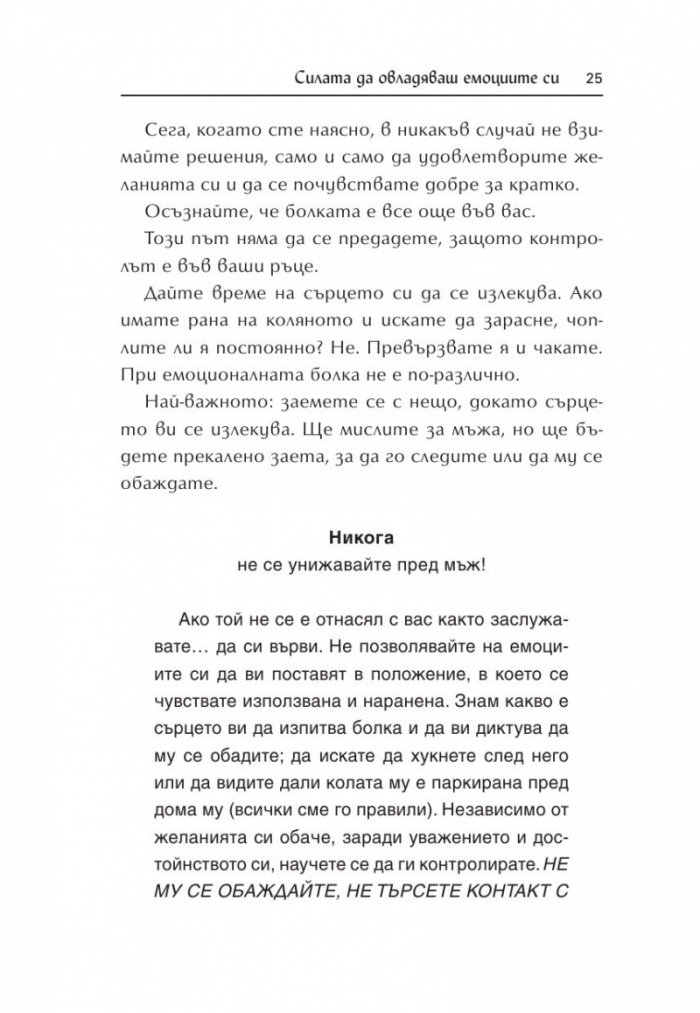 Силата на палавото коте