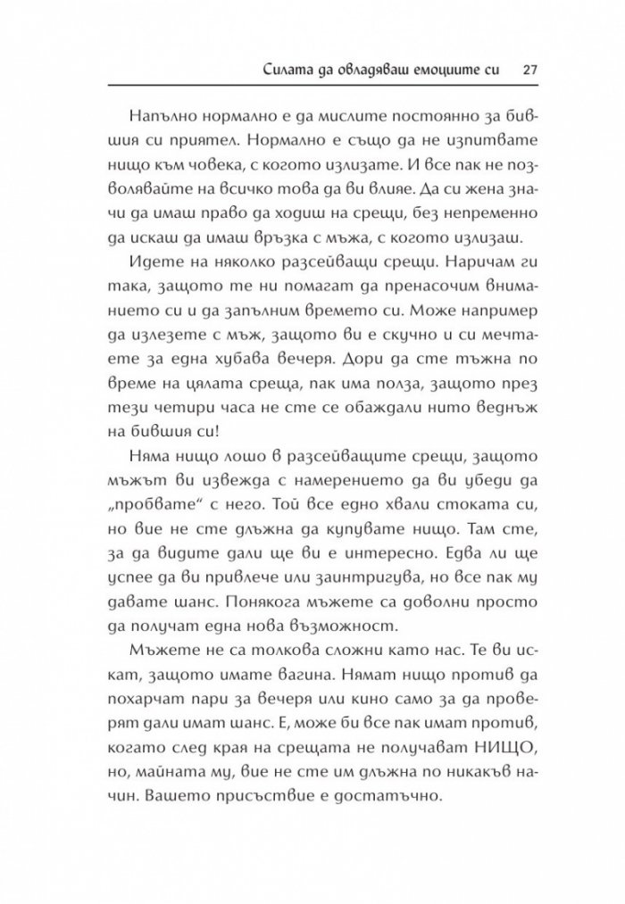 Силата на палавото коте