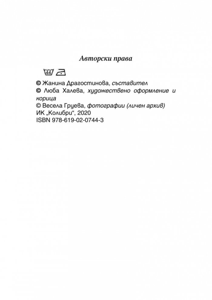 Моята булчинска рокля: 44 жени разказват своите истински истории