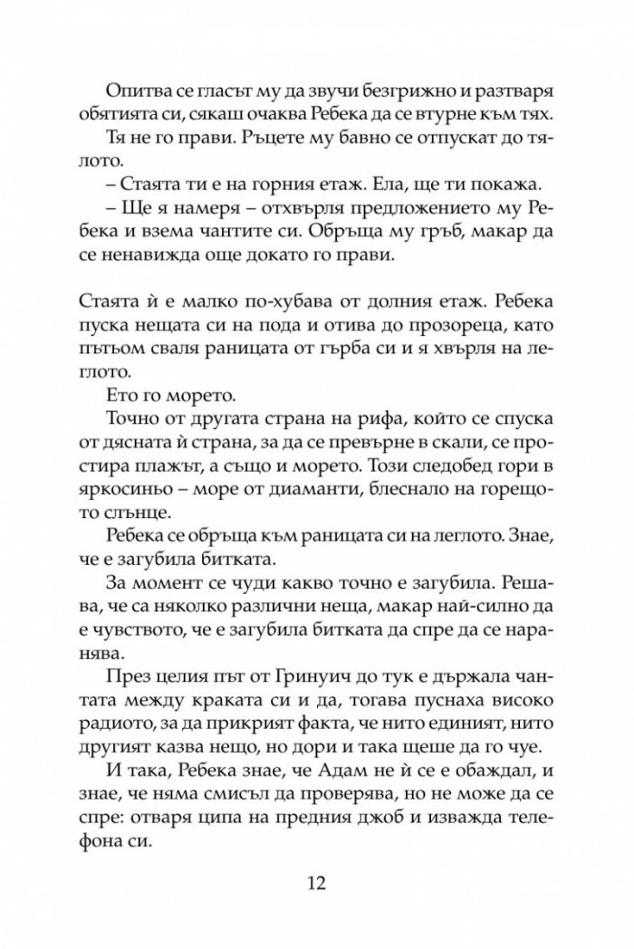 Бялата врана