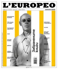 L'Europeo №102/ Април  Май 2026
