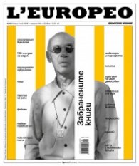 L'Europeo №102/ Април  Май 2026