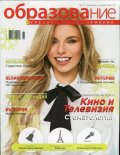 Образование и спезиализация; Бр.71/ Декември 2016 - Януари 2017