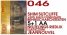 The Plan N 46