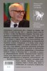 Структурална антропология Т.2