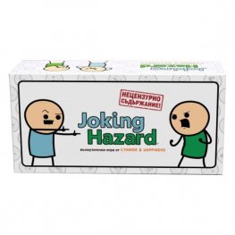 Joking Hazard (българска версия)