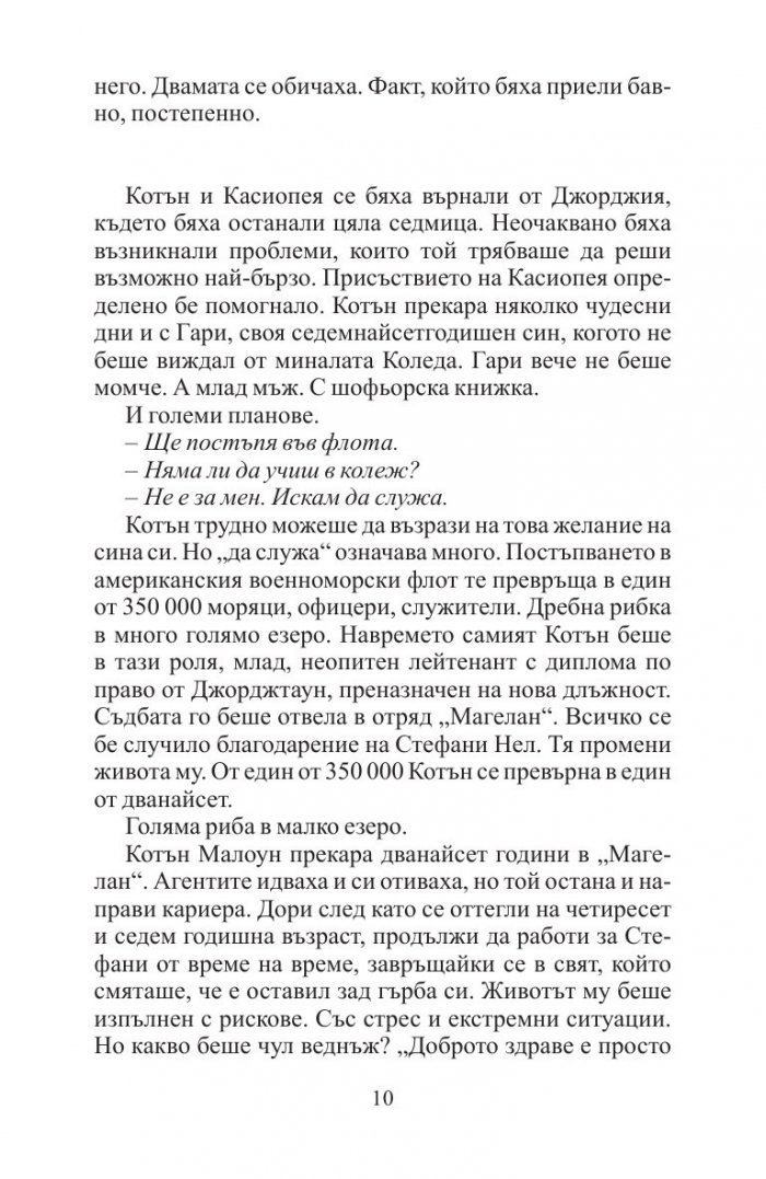 Дяволската библия