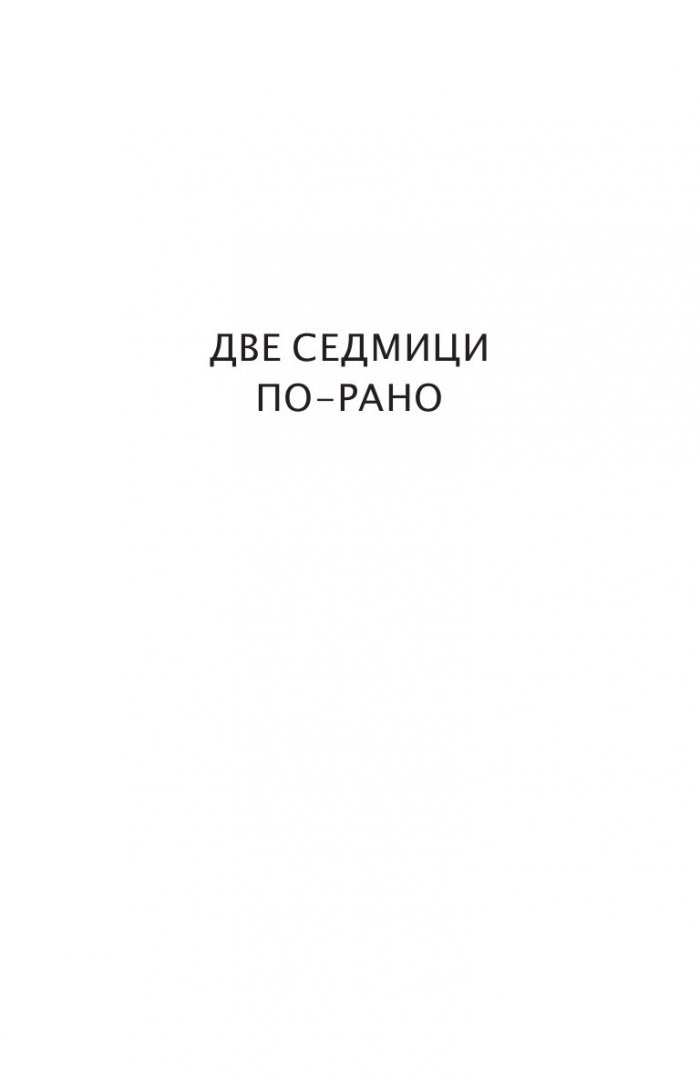 Дяволската библия