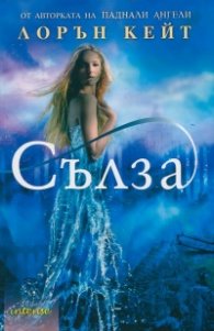 Сълза