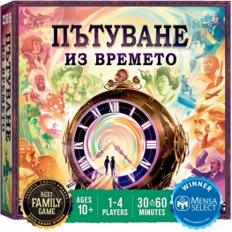 Пътуване из времето - Настолна игра