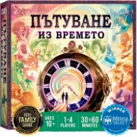 Пътуване из времето - Настолна игра
