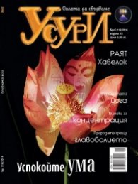 Усури; Бр. 116/2014