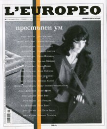 L'Еuropeo №53/ Декември 2016