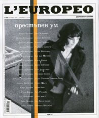 L'Еuropeo №53/ Декември 2016