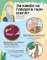 Обичам животните