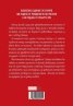 Книга за здравето Т.1 (юбилейно издание)