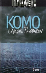 Комо