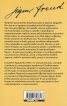 Зигмунд Фройд. Биография