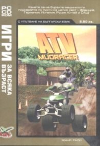 ATV Mudracer/ Игри за всяка възраст - жанр Рали