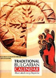 Traditional Bulgarian Calendar: Illustrated Encyclopedia