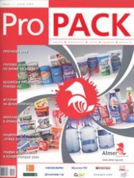 ProPack; Бр.1/ Март 2009