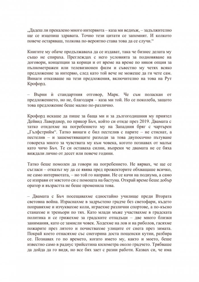 Харесвате го по-мрачно
