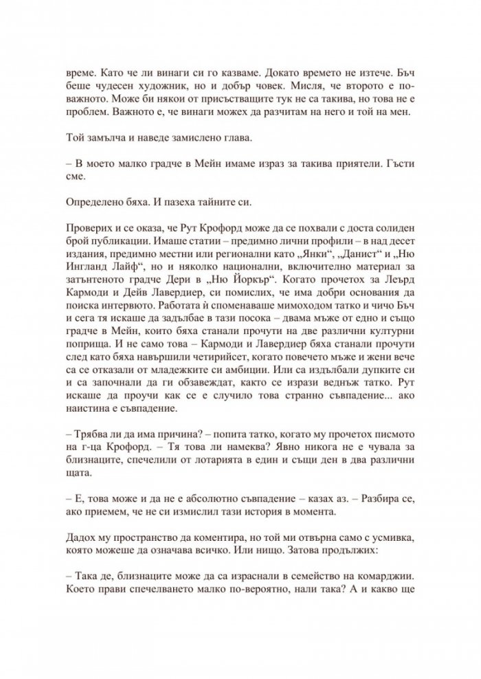 Харесвате го по-мрачно
