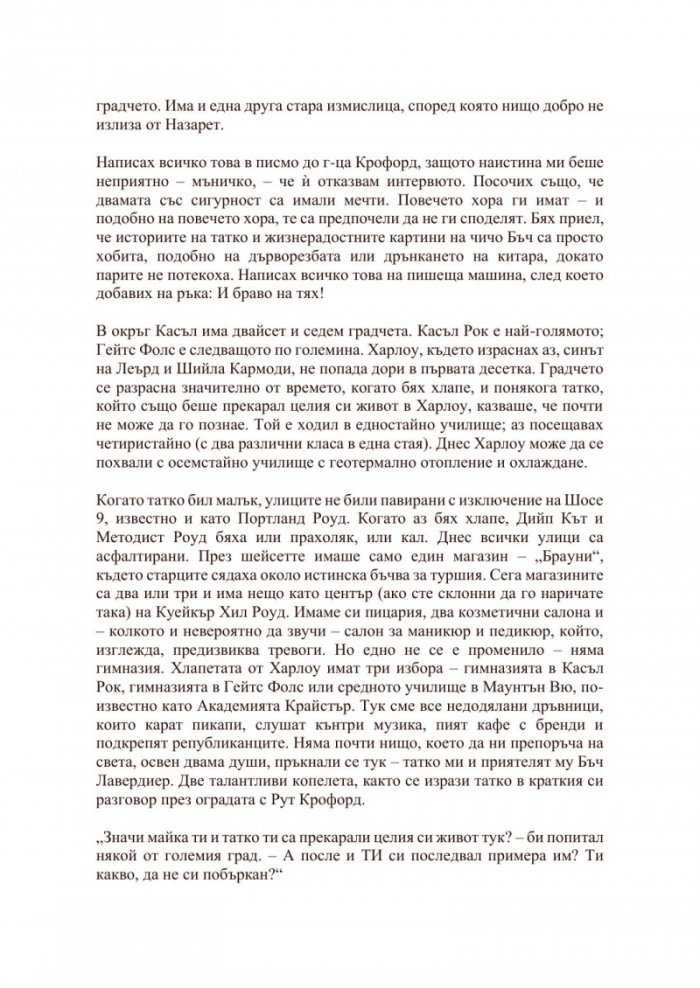 Харесвате го по-мрачно