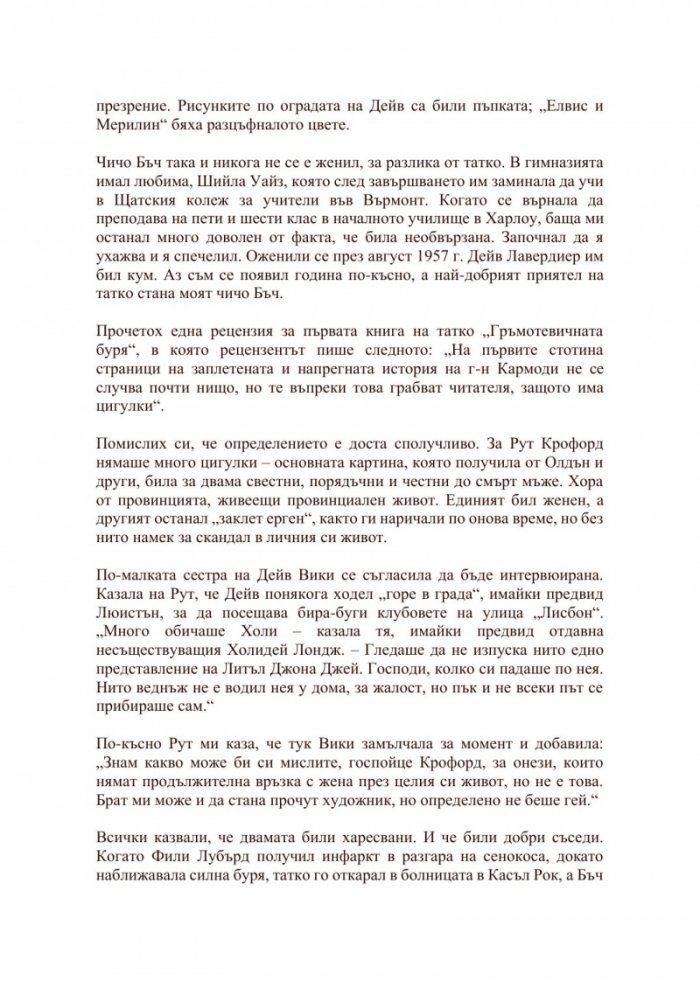 Харесвате го по-мрачно