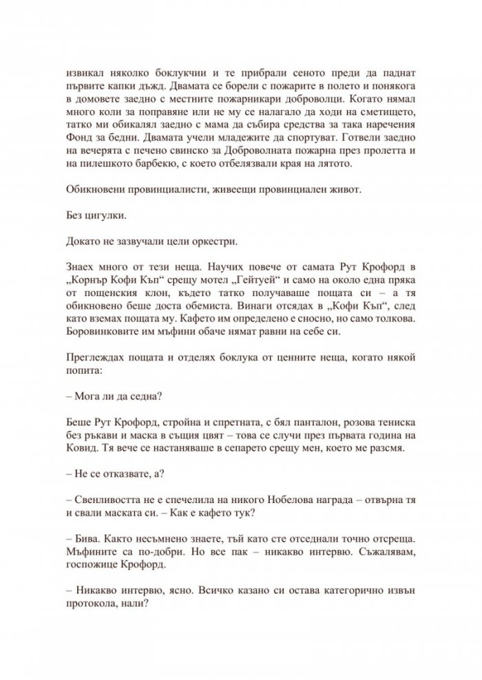Харесвате го по-мрачно