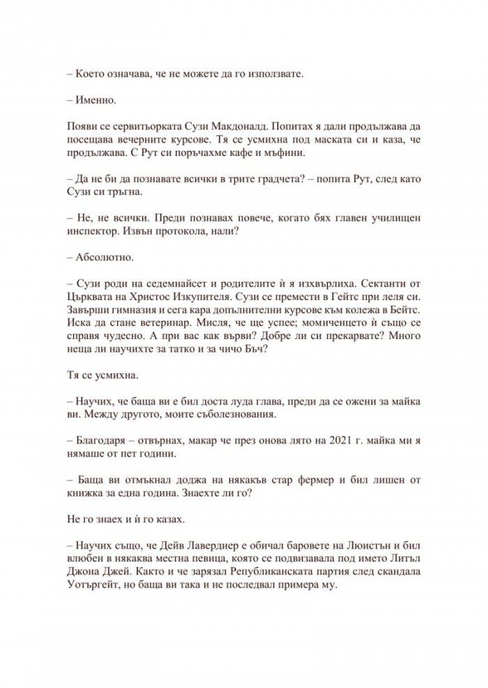 Харесвате го по-мрачно